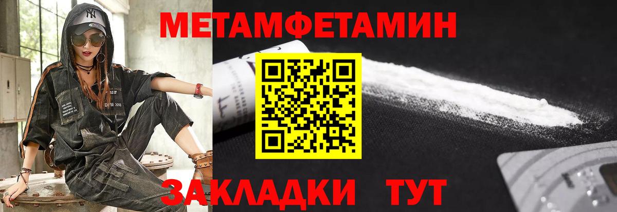 АМФЕТАМИН Розовый  Вход с VPN  Елизово 