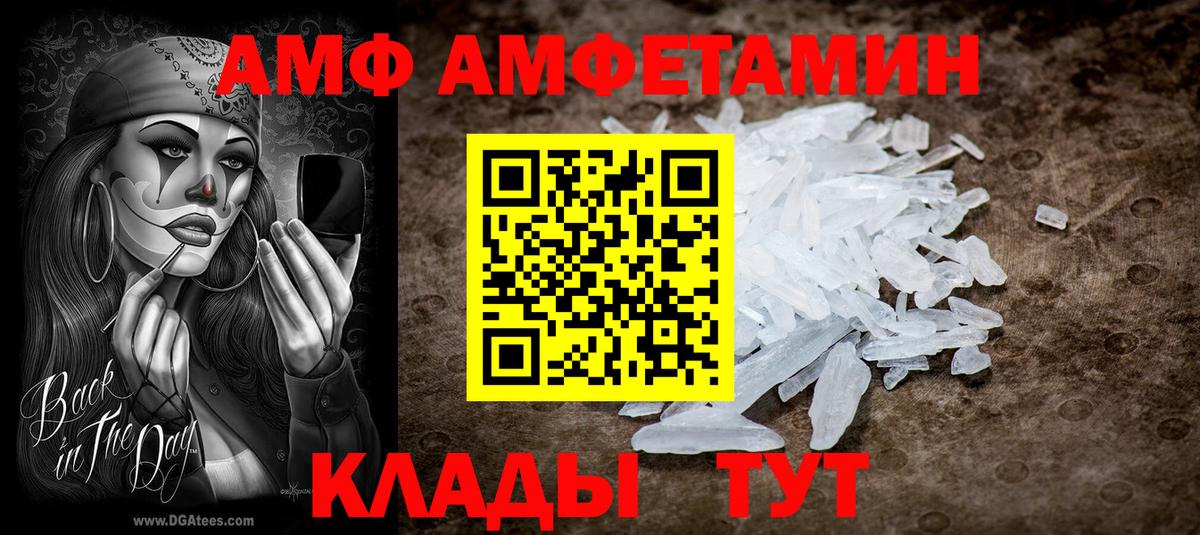 Амфетамин Розовый Елизово