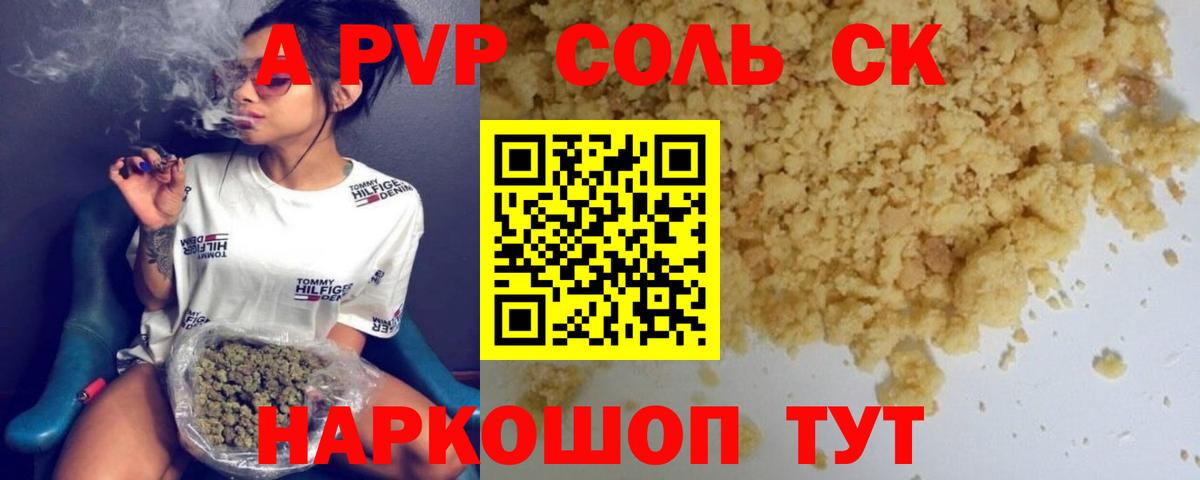 A PVP мука Елизово
