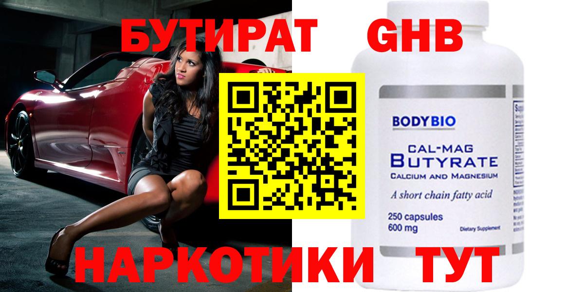 БУТИРАТ оксана  Вход с VPN  Елизово 