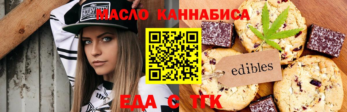 Cannafood конопля Елизово