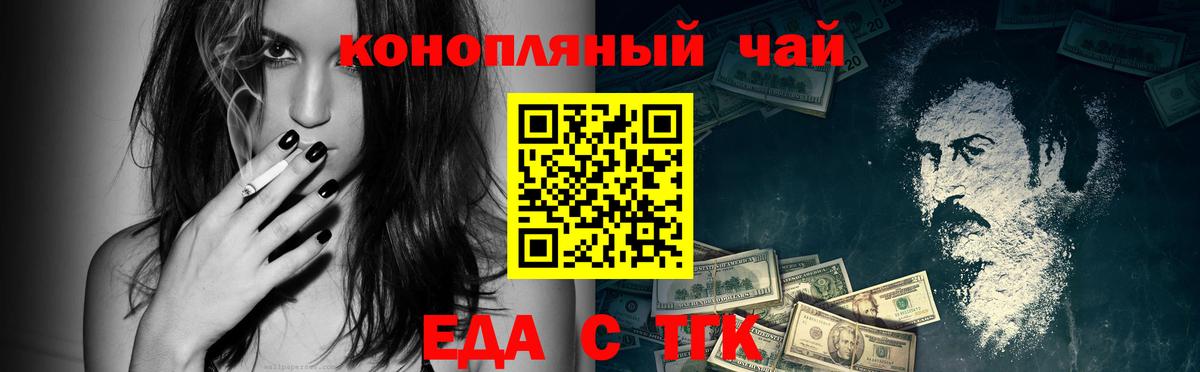 Canna-Cookies конопля  Вход с VPN  Елизово 