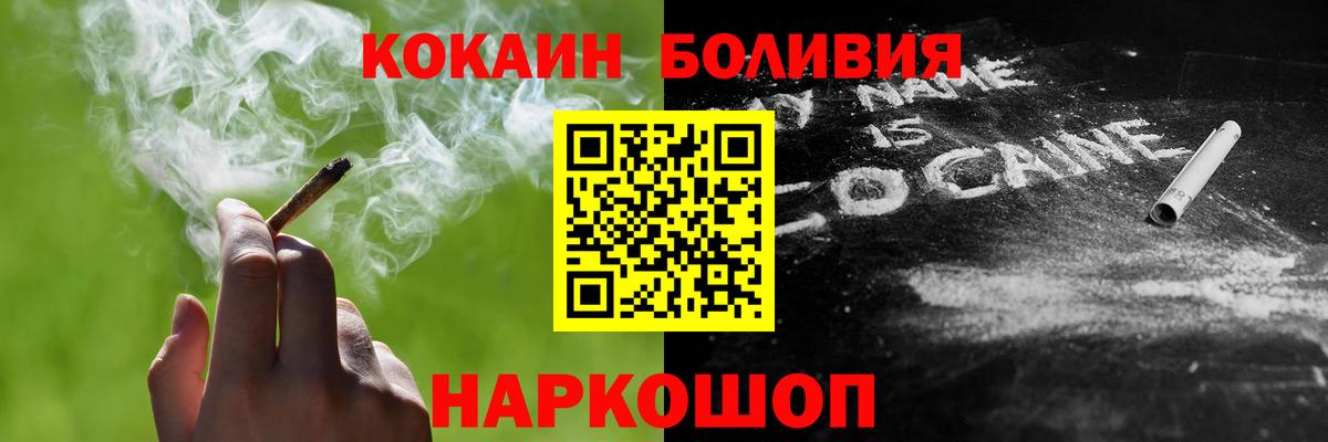 COCAIN 98%  Кокаин FishScale  Вход с VPN  Кокаин  Елизово 