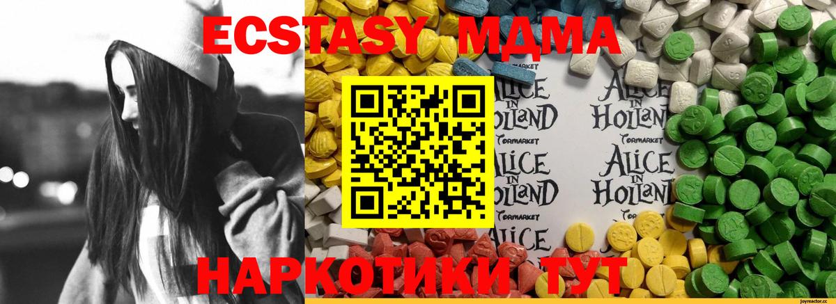 mega маркетплейс  ЭКСТАЗИ  shop наркотические препараты  Елизово  ЭКСТАЗИ Дубай  ЭКСТАЗИ XTC  Вход с VPN 