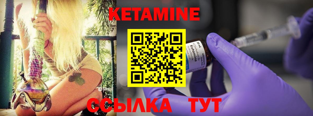 Елизово  КЕТАМИН ketamine  Кетамин ketamine  Вход с VPN 