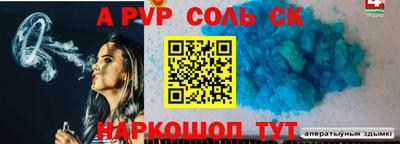соль курить ск Балаково