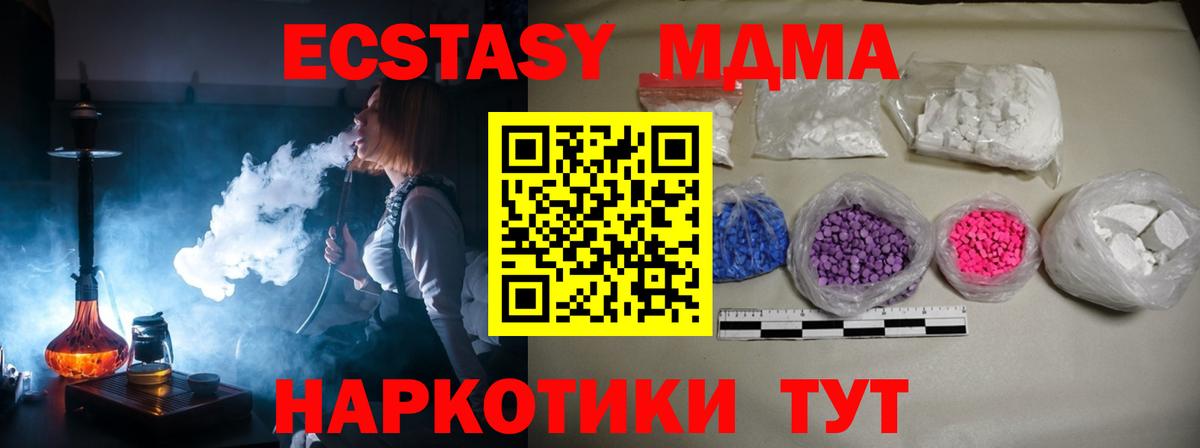 МДМА VHQ  MDMA Molly  Вход с VPN  Елизово 