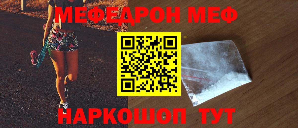 Меф  Мефедрон кристаллы  сколько стоит  Елизово  Вход с VPN 