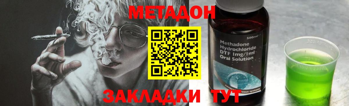 Елизово  МЕТАДОН VHQ  МЕТАДОН мёд  Вход с VPN 