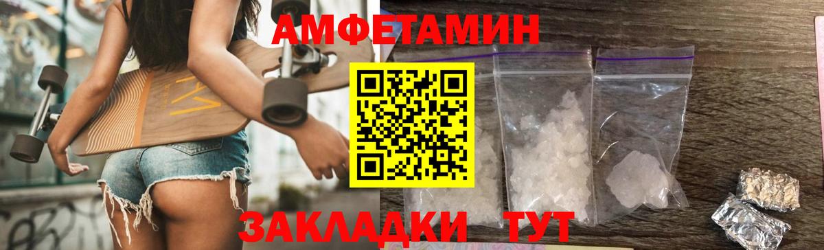 Елизово  Первитин Methamphetamine  Вход с VPN 