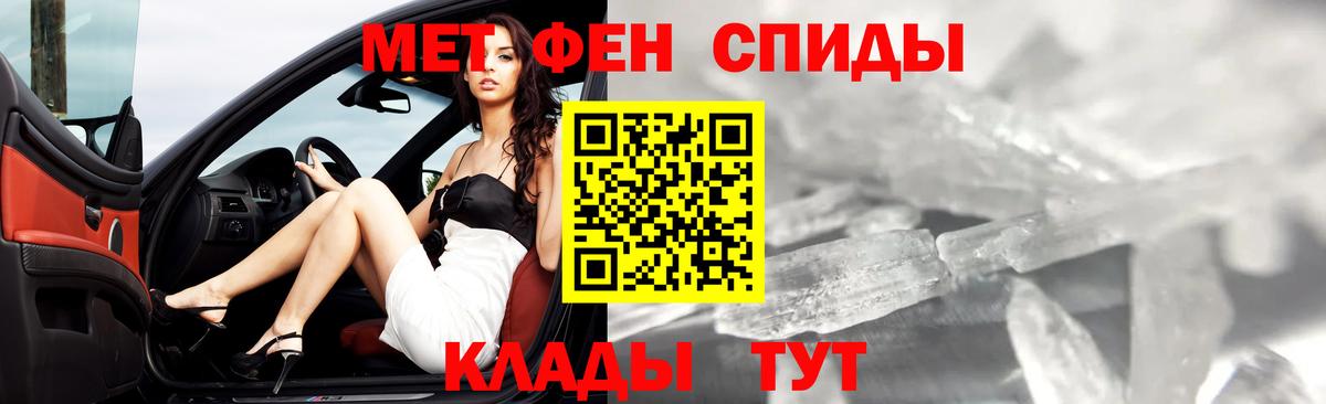 МЕТАМФЕТАМИН мет Елизово