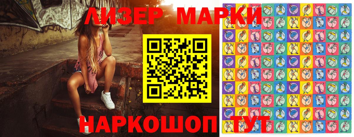Елизово  Наркотические марки 1,5мг  Вход с VPN 