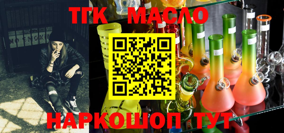 Дистиллят ТГК вейп с тгк  Дистиллят ТГК THC oil  Елизово  Вход с VPN 