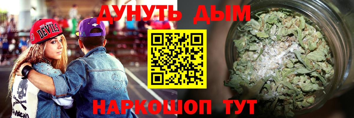 Бошки Шишки Ganja Елизово